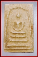 สมเด็จหลังพระของขวัญ(3769)